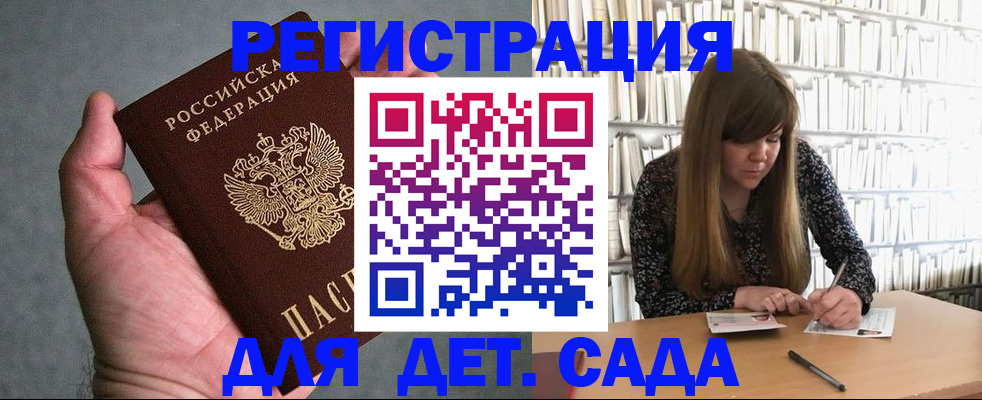 прописка паспорт в Назрани