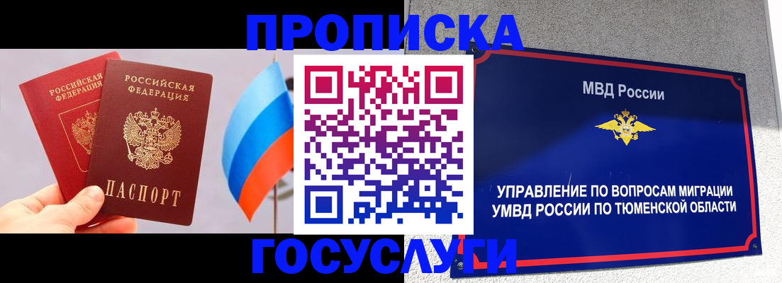 временная регистрация купить в Назрани