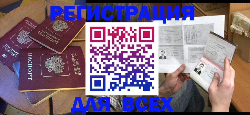найти адрес прописки в Назрани