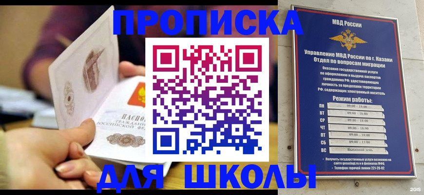 временная регистрация недорого в Назрани