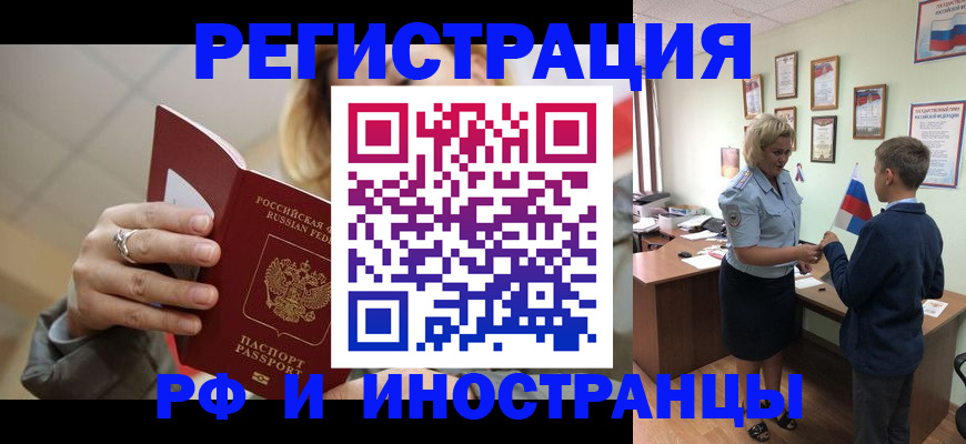 прописка ребенка в Назрани
