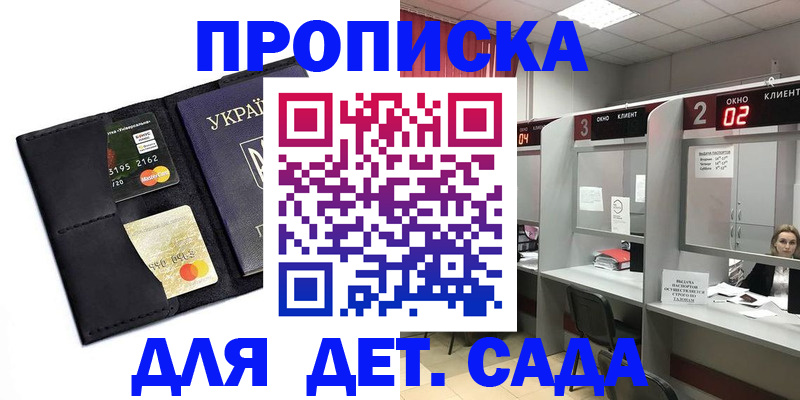 прописка от собственника в Назрани