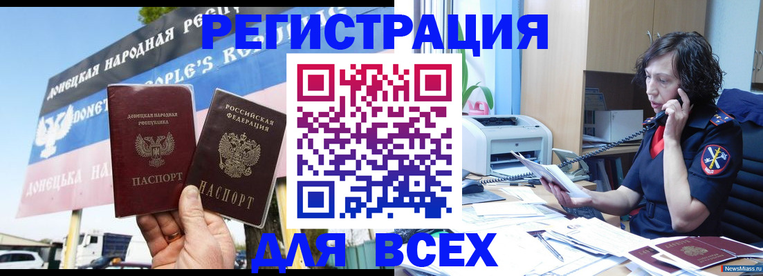 временная регистрация недорого в Назрани