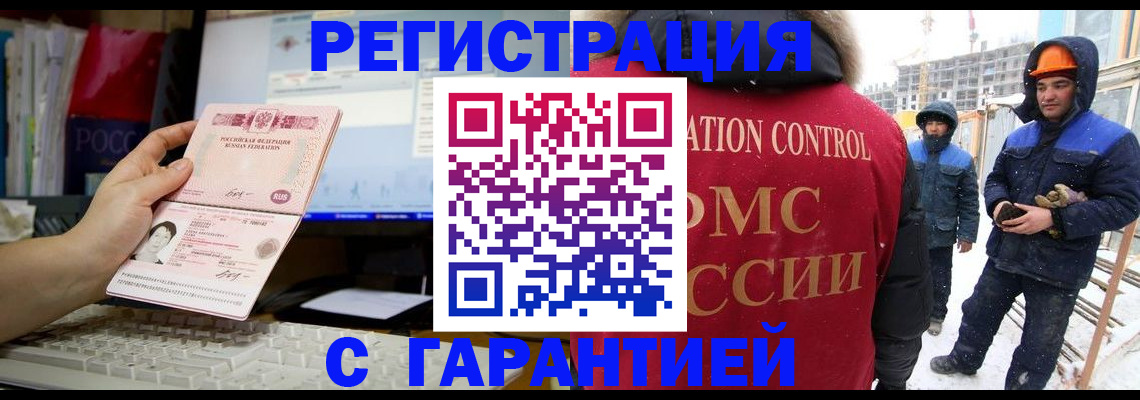 прописка поиск в Назрани