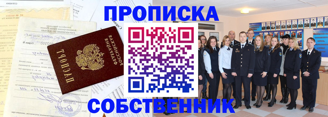 прописка паспорт в Назрани